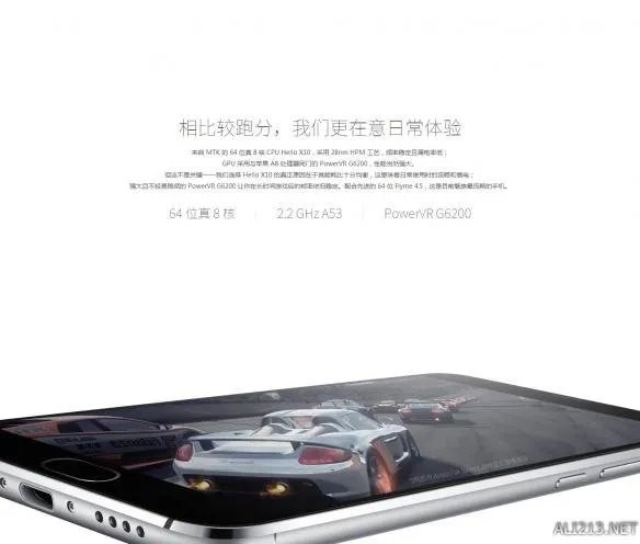 魅族发布会正式发布魅族MX5 首次采用全金属机身设计