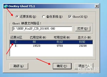ghostxpsp3纯净版怎么安装