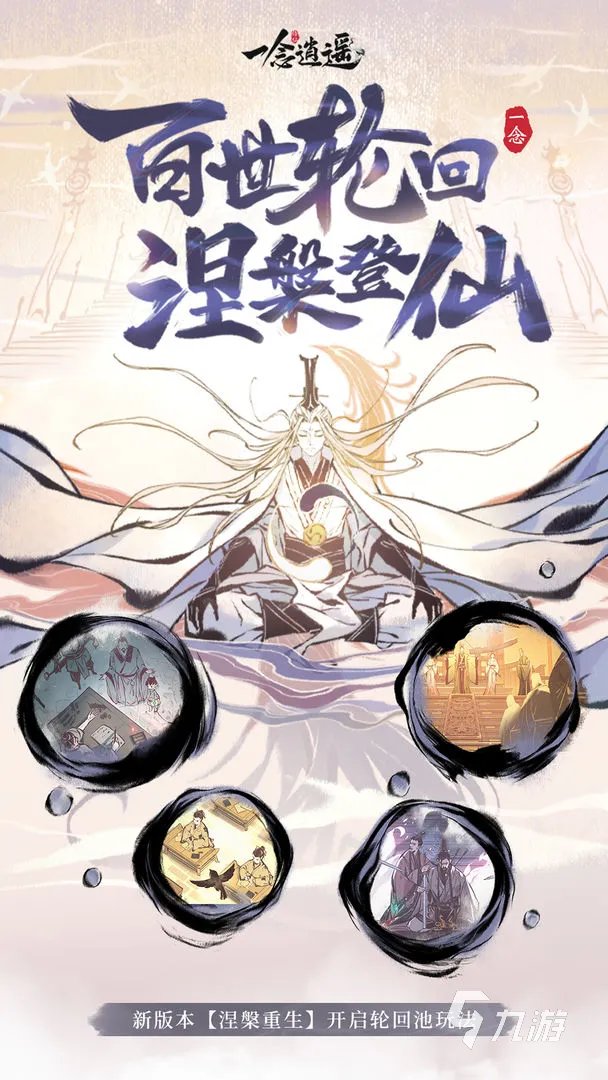 2022最近仙侠手游哪个比较火 高人气仙侠手游排行榜