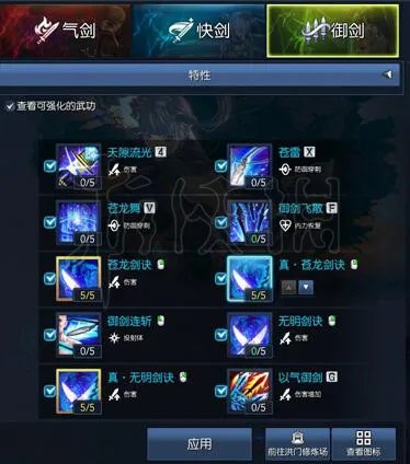 《剑灵》剑士御剑怎么加点？剑士御剑加点心得