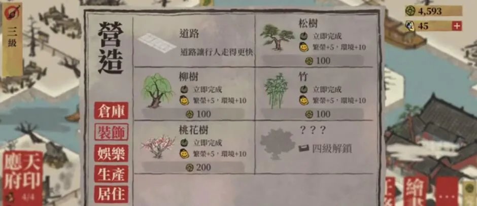 江南百景图装饰有必要增加吗