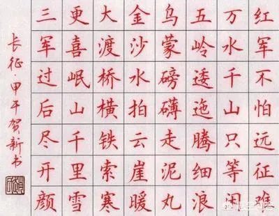 硬笔书法中，现在最受欢迎的是哪种字体？