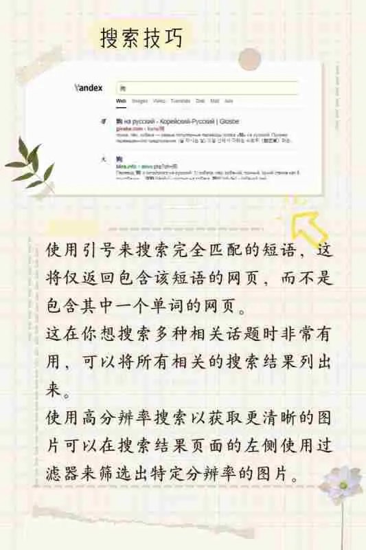 如何用谷歌搜索引擎搜索图片