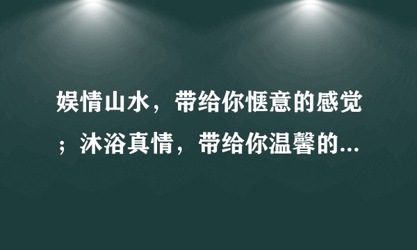 娱情山水，带给你惬意的感觉；沐浴真情，带给你温馨的感觉；遨游学海，带给你充实的感觉；悦纳他人，带给你包容的感觉……生活中的感觉无处不在，需要我们用心去体验。它们或多或少，或深或浅，总会给你自信，让你幸福，促你顿悟，伴你成长……请以“有一种感觉叫_______”为题写一篇作文。要求：①请将题目补充完整；②文体不限（诗歌除外），不少于600字；③文中不能出现真实的人名、校名、地名等；④字迹工整，书写优美，卷面整洁。