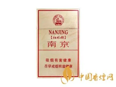 南京红杉树香烟价格表 南京红杉树多少钱一包(6款经典老烟)