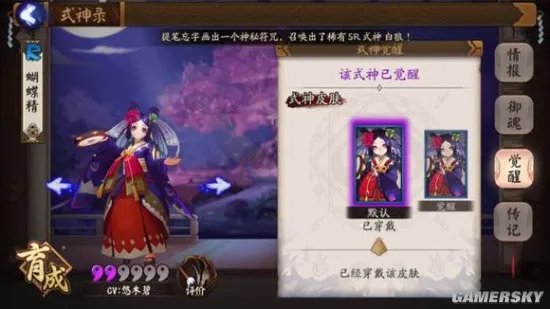 阴阳师蝴蝶精哪里打多 蝴蝶精在哪刷最快