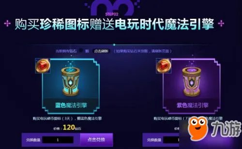 《LOL》电玩时代魔法引擎皮肤免费活动地址