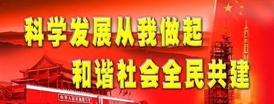科学发展观基本内容是什么？