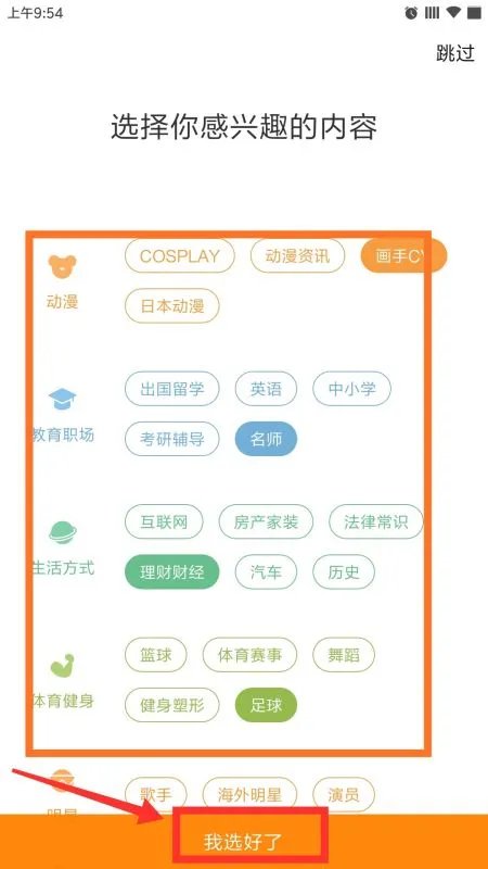 手机新浪微博怎么用其他方式登录 比如qq