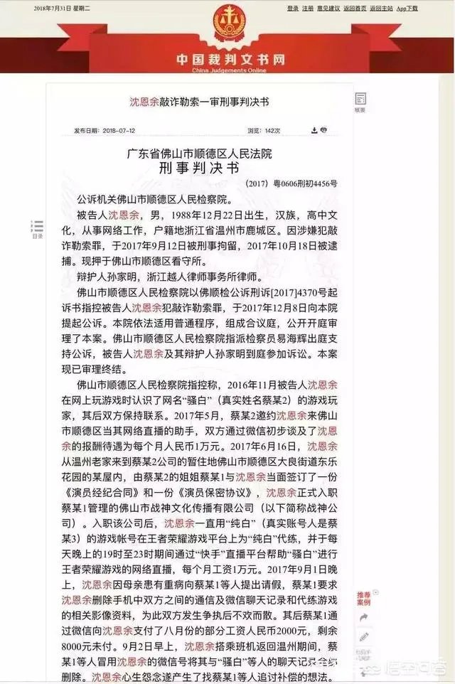 骚白成功挑战王者荣耀333场连胜,获吉尼斯世界纪录认证,大家觉得名副其实吗?