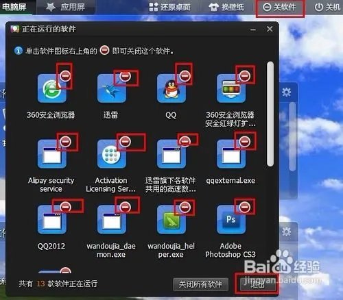 怎么使用360安全桌面