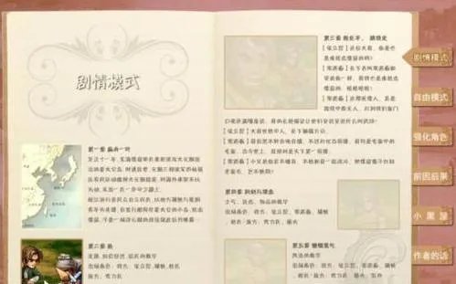 《姜太公的小岛》游戏操流程攻略