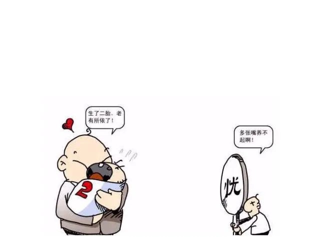 什么样的条件可以要二胎？