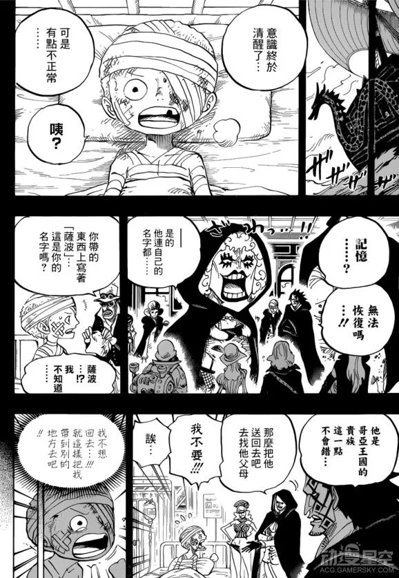 海贼王里萨博为何失忆？海贼王萨博失忆的原因