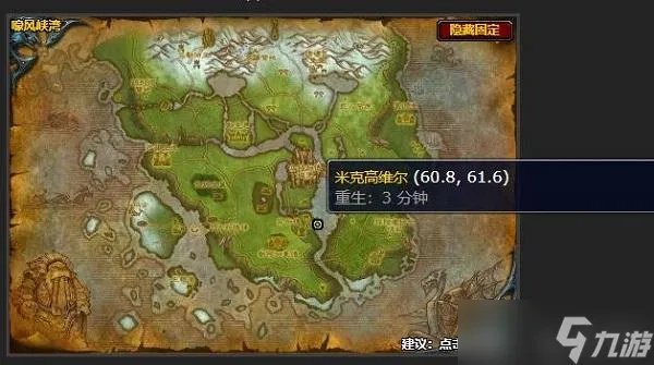 《魔兽世界》wlk我们可以重建它黑铁条位置介绍