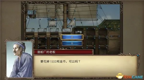 《大航海时代4威力加强版HD》李华梅篇全剧情流程图文攻略