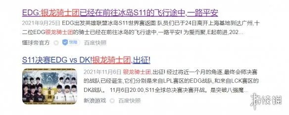 EDG的银龙骑士团——圣枪哥终于拿到了他的圣枪