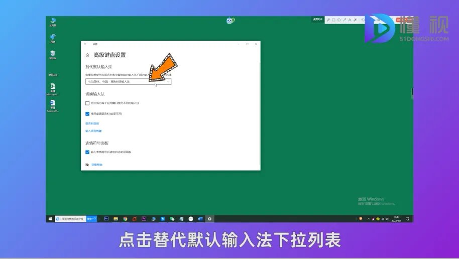 电脑上怎么设置汉字输入法