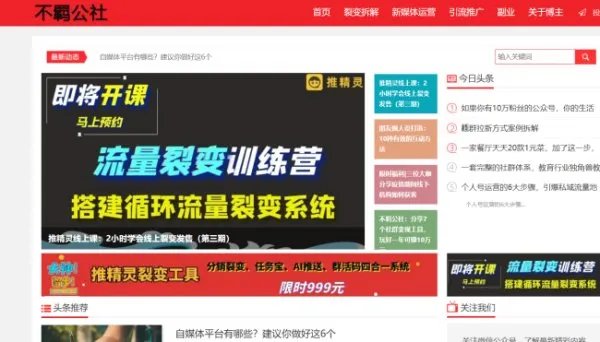 裂变拆解案例的网站有吗？