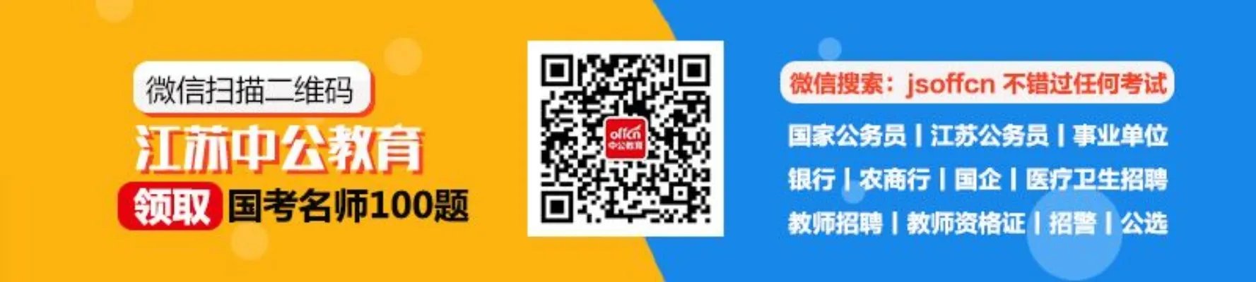 2017盐城市卫生计生委部分直属事业单位招聘报名注意事项