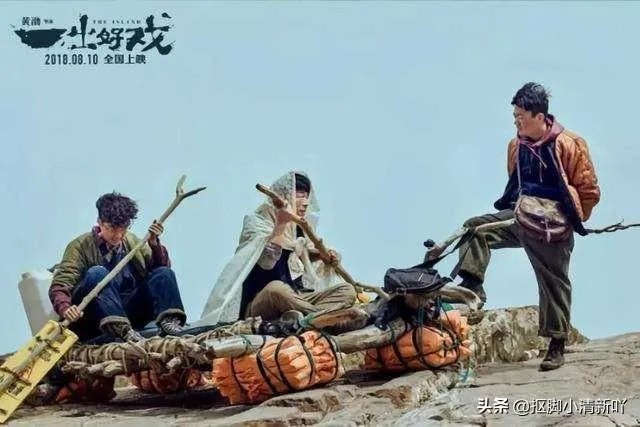 怎么评价一出好戏？