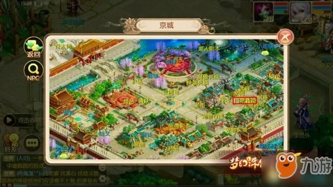 《梦幻诛仙》手游怎么转门派 门派转换功能使用教程