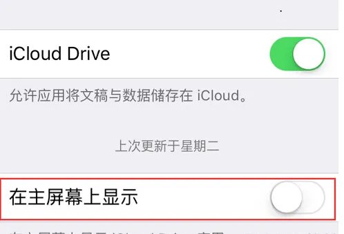 ios 10新功能全面分析详解