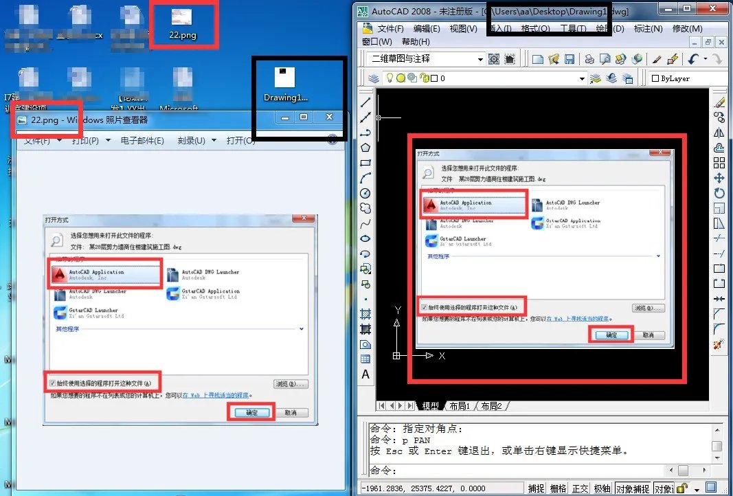 怎么在一个cad中打开另一个cad文件