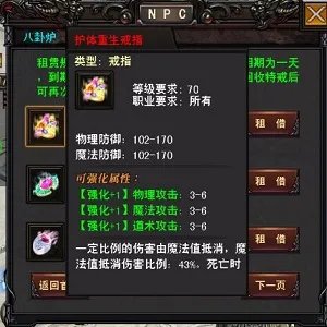 《斗战OL》强势出击—逆天神戒！