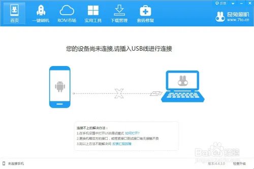 HTC S710D ROOT ROM MIUI 刷机教程
