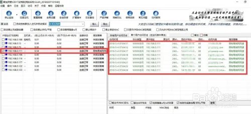 怎么利用聚生网管限制局域网网速