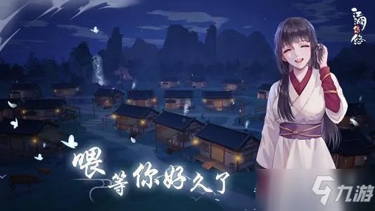 《江湖悠悠》年夜饭时间一览 年夜饭什么时候