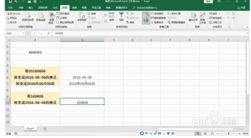 excel表格日期格式转换怎么做