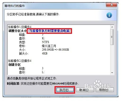 500G硬盘分区方案？