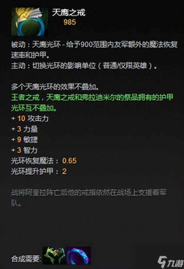 dota英雄装备介绍大全 dota最牛装备排行榜