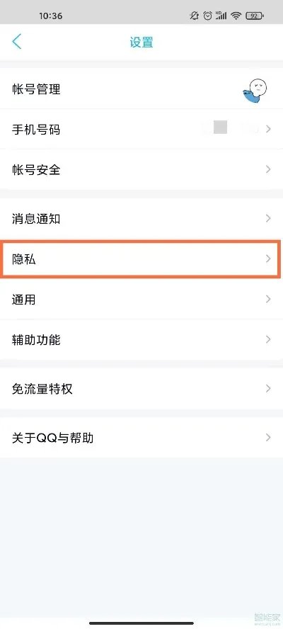 qq相册如何关闭水印
