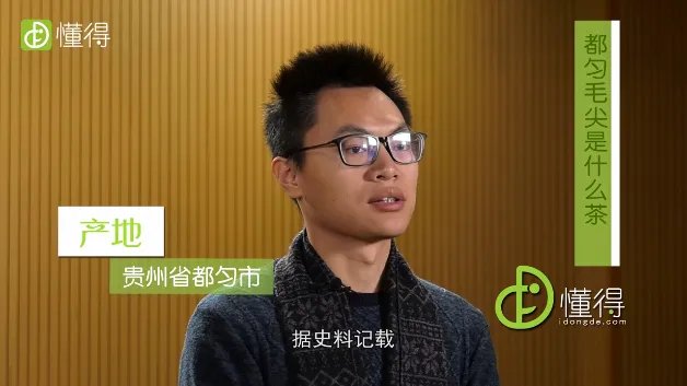 都匀毛尖是什么茶（图文）
