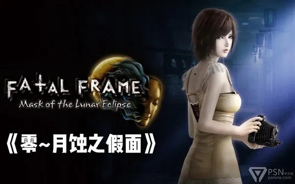 《零月蚀的假面》白金攻略