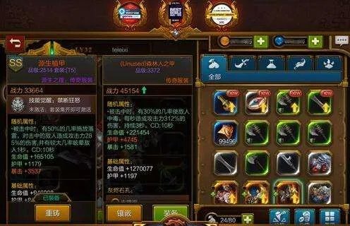 《火炬之光》装备怎么强化 装备强化玩法介绍