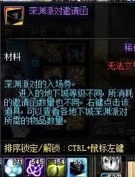 《DNF》100深渊票速刷方法