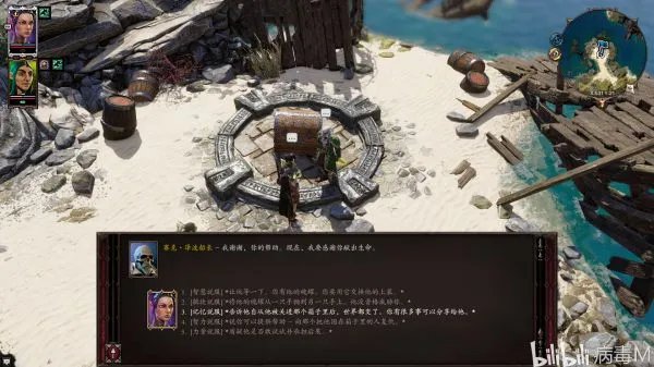 《神界原罪2》绿维珑DLC四神器获取攻略 四神器属性、外观展示