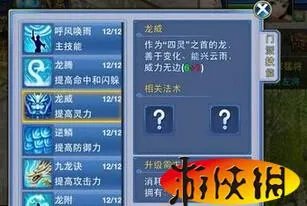 《神武》手游强盗刷新时间详细说明