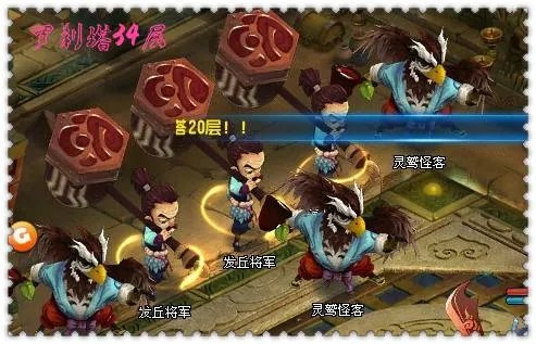 QQ仙灵罗刹塔攻略 31层-40层打法分享