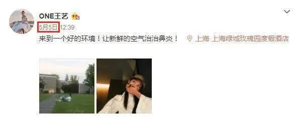 王艺如何回应出轨问题的？