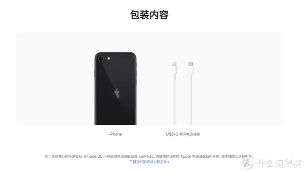 不只iPhone12！苹果官网在售机型全面取消附送有线耳机