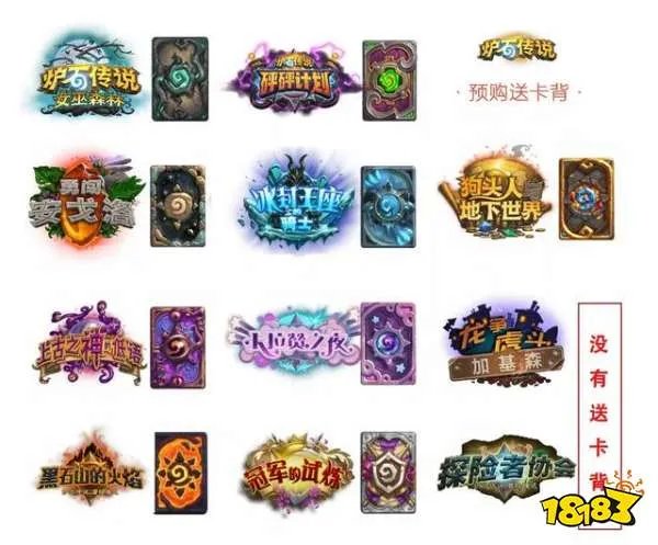 炉石传说卡背大盘点 这些卡背你全都有吗