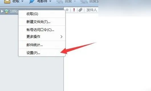 Foxmail怎么设置自动接收邮件