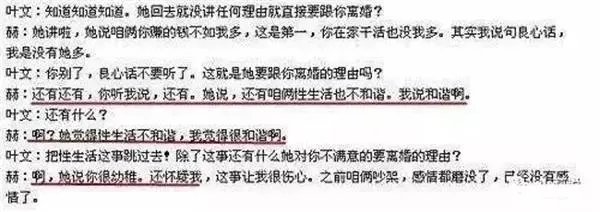 超女何洁为什么离婚了