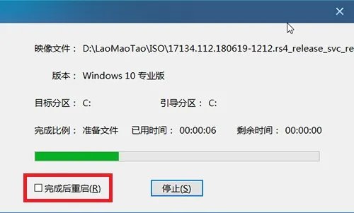 老毛桃U盘装系统 小白必学的装机方式