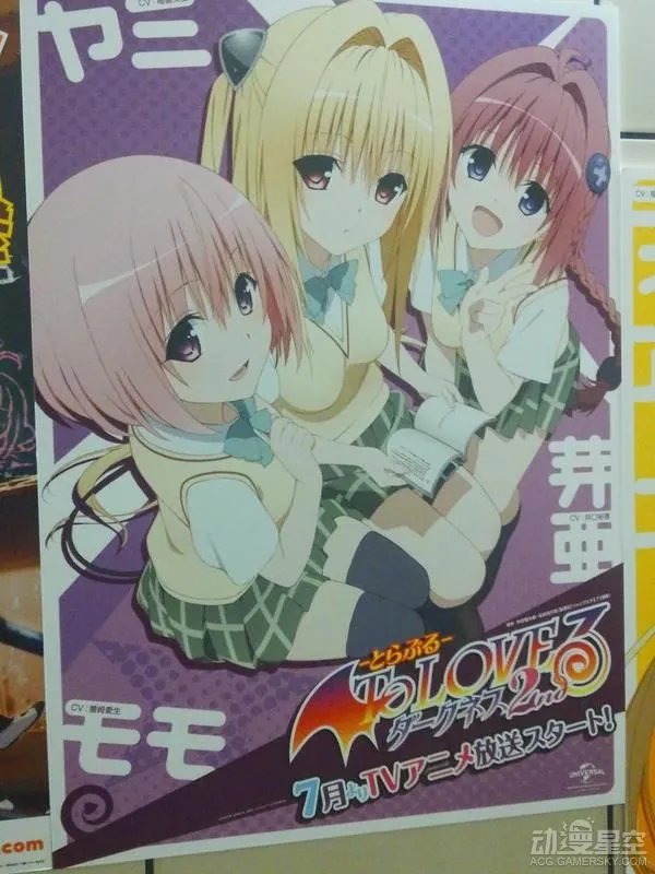 动画《出包王女Darkness第二季》7月播出